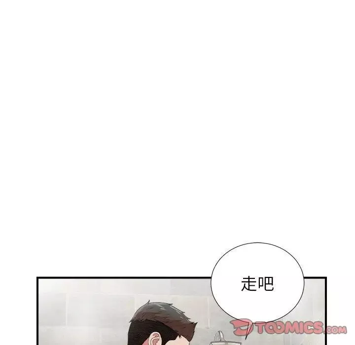 密友第36話