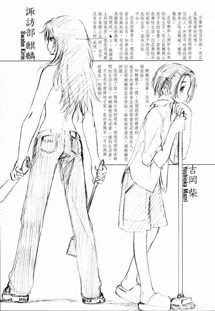 [玄鉄絢]少女セクト[少女派別]1[玄鉄絢]少女セクト[少女派別]1