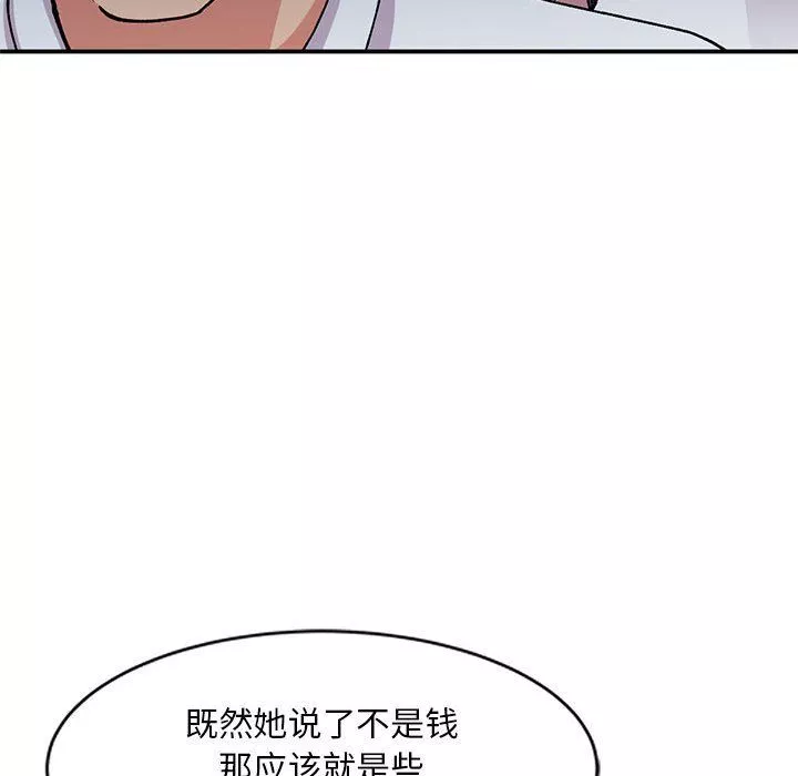 姐姐的秘密第65話