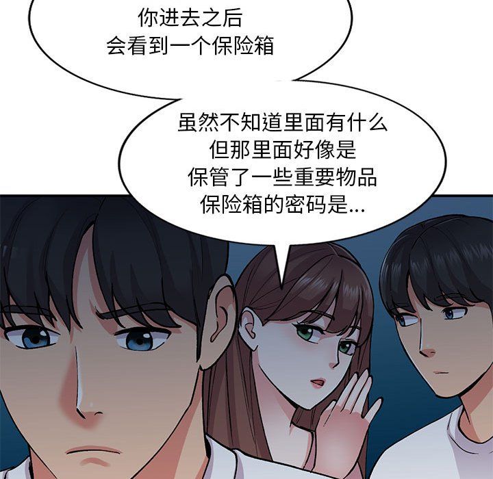 姐姐的秘密第65话
