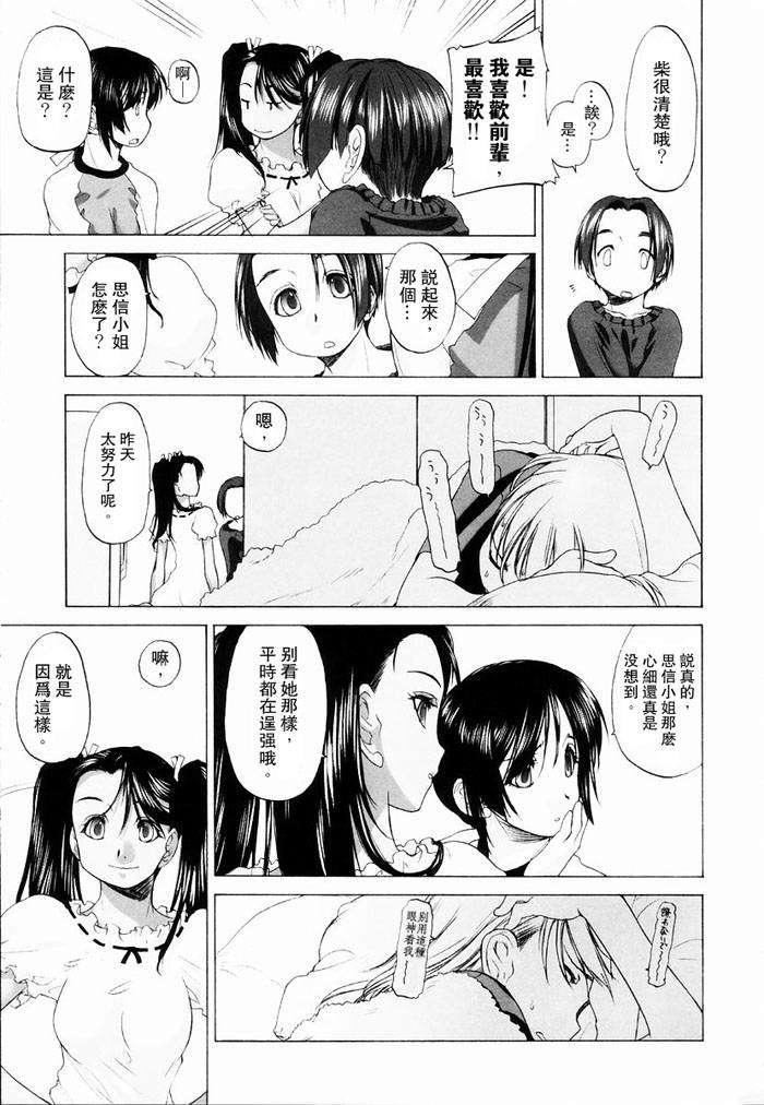 [玄鉄絢]少女セクト[少女派別]1[玄鉄絢]少女セクト[少女派別]1