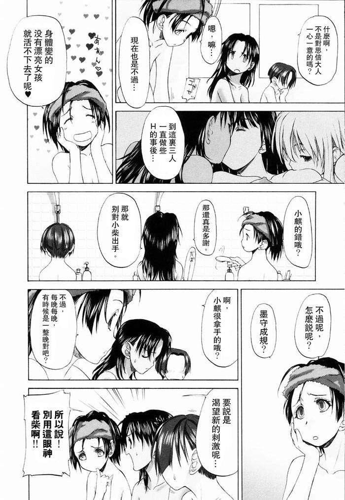 [玄铁绚]少女セクト[少女派别]1[玄铁绚]少女セクト[少女派别]1