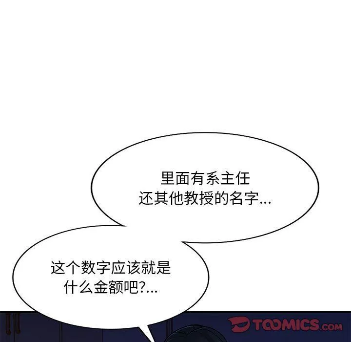 姐姐的秘密第65話