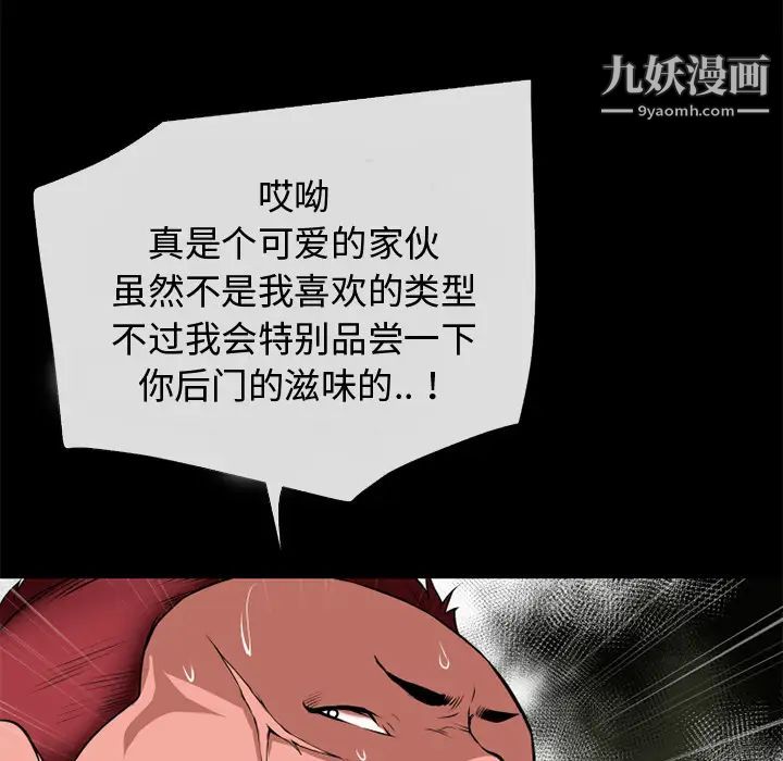 超乎想像第38话