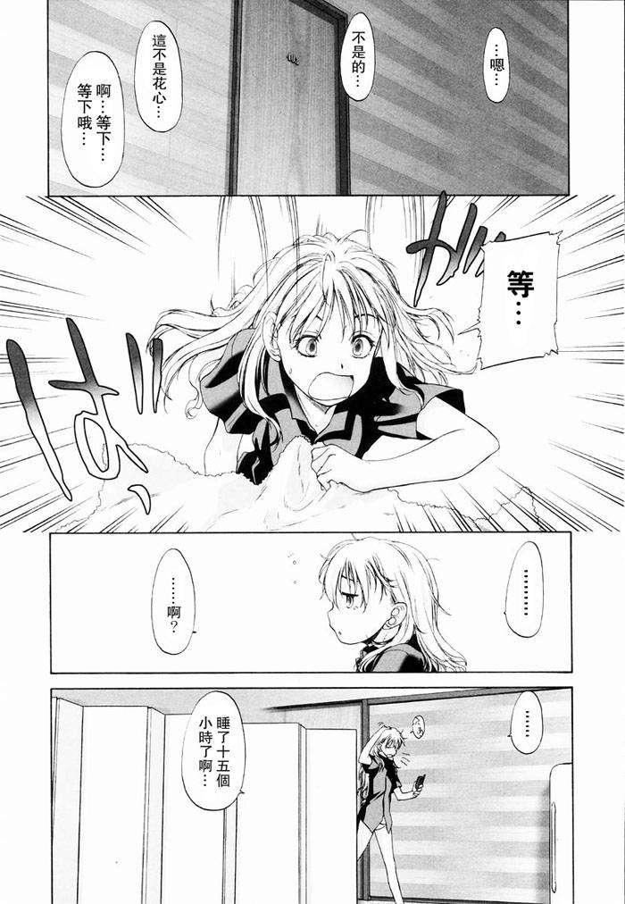 [玄鉄絢]少女セクト[少女派別]1[玄鉄絢]少女セクト[少女派別]1