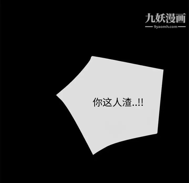 超乎想像第38话