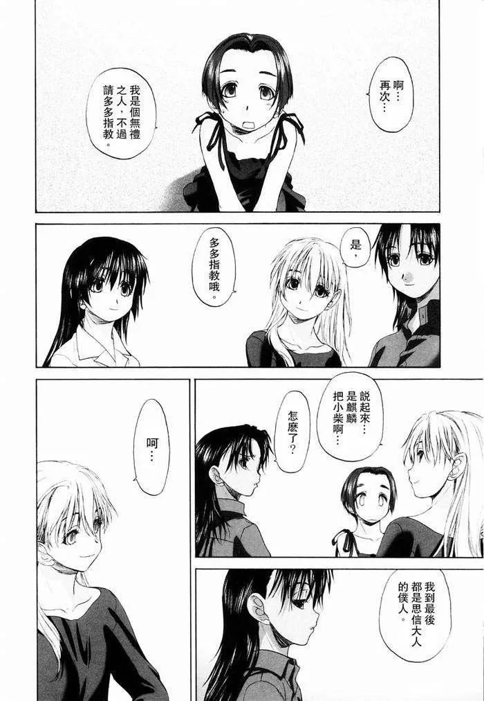 [玄鉄絢]少女セクト[少女派別]1[玄鉄絢]少女セクト[少女派別]1