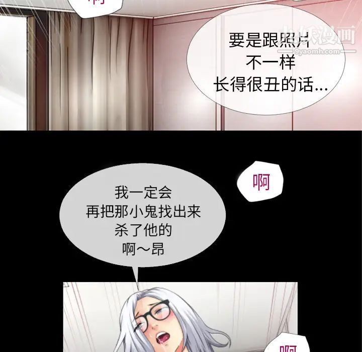 超乎想像第38话
