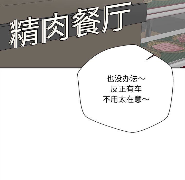 新人OL的私密帐号第6话