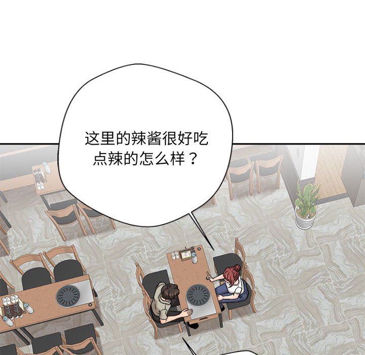 新人OL的私密帐号第6话