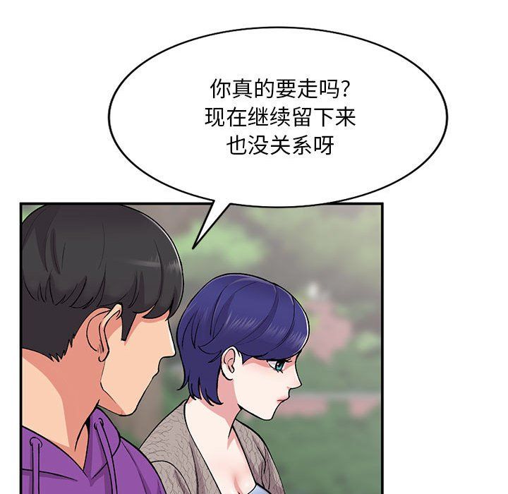 姐姐的秘密第65話