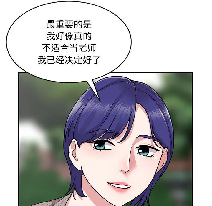 姐姐的秘密第65話