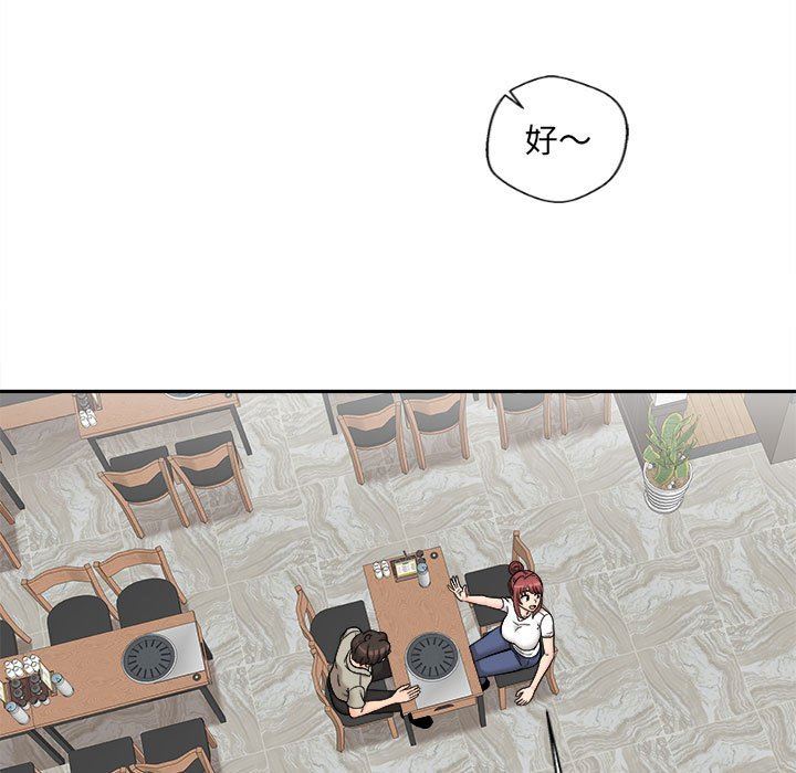 新人OL的私密帳號第6話
