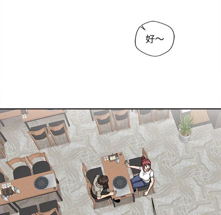 新人OL的私密帳號第6話