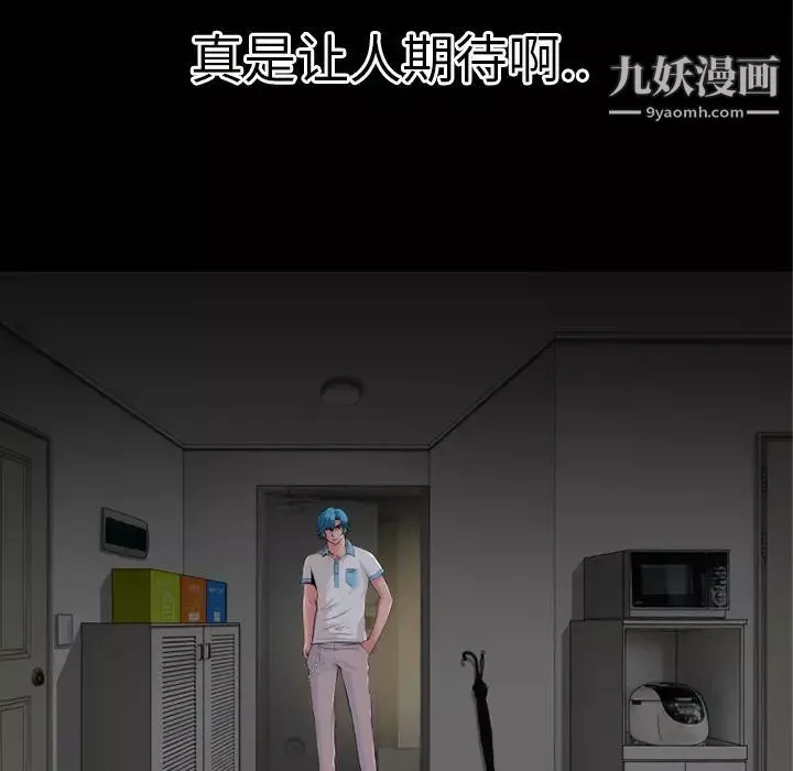 超乎想像第38话
