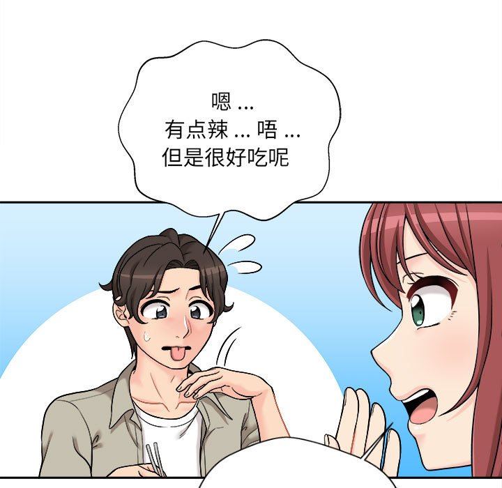 新人OL的私密帐号第6话