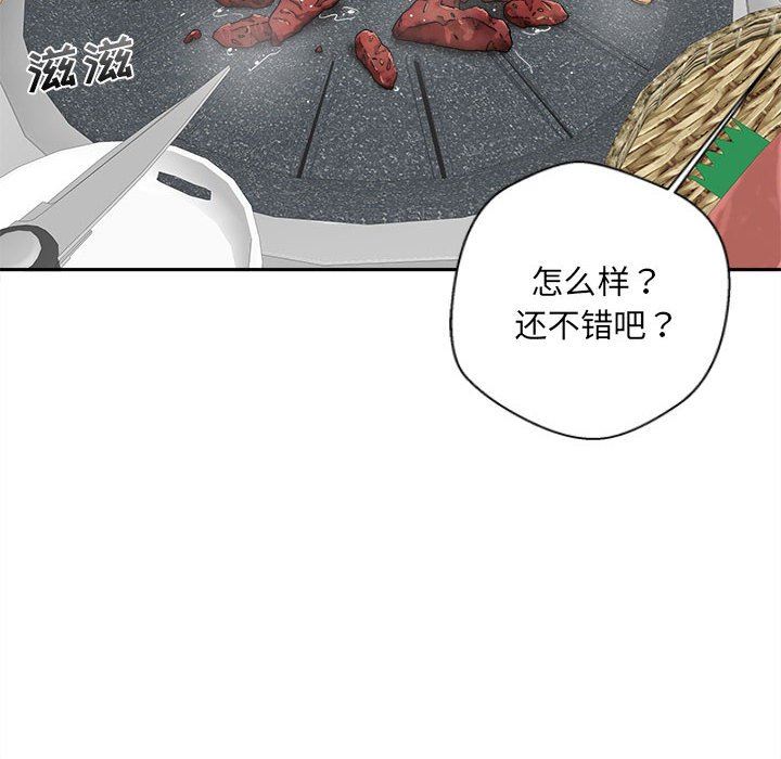 新人OL的私密帳號第6話