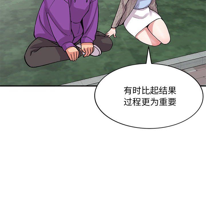 姐姐的秘密第65話