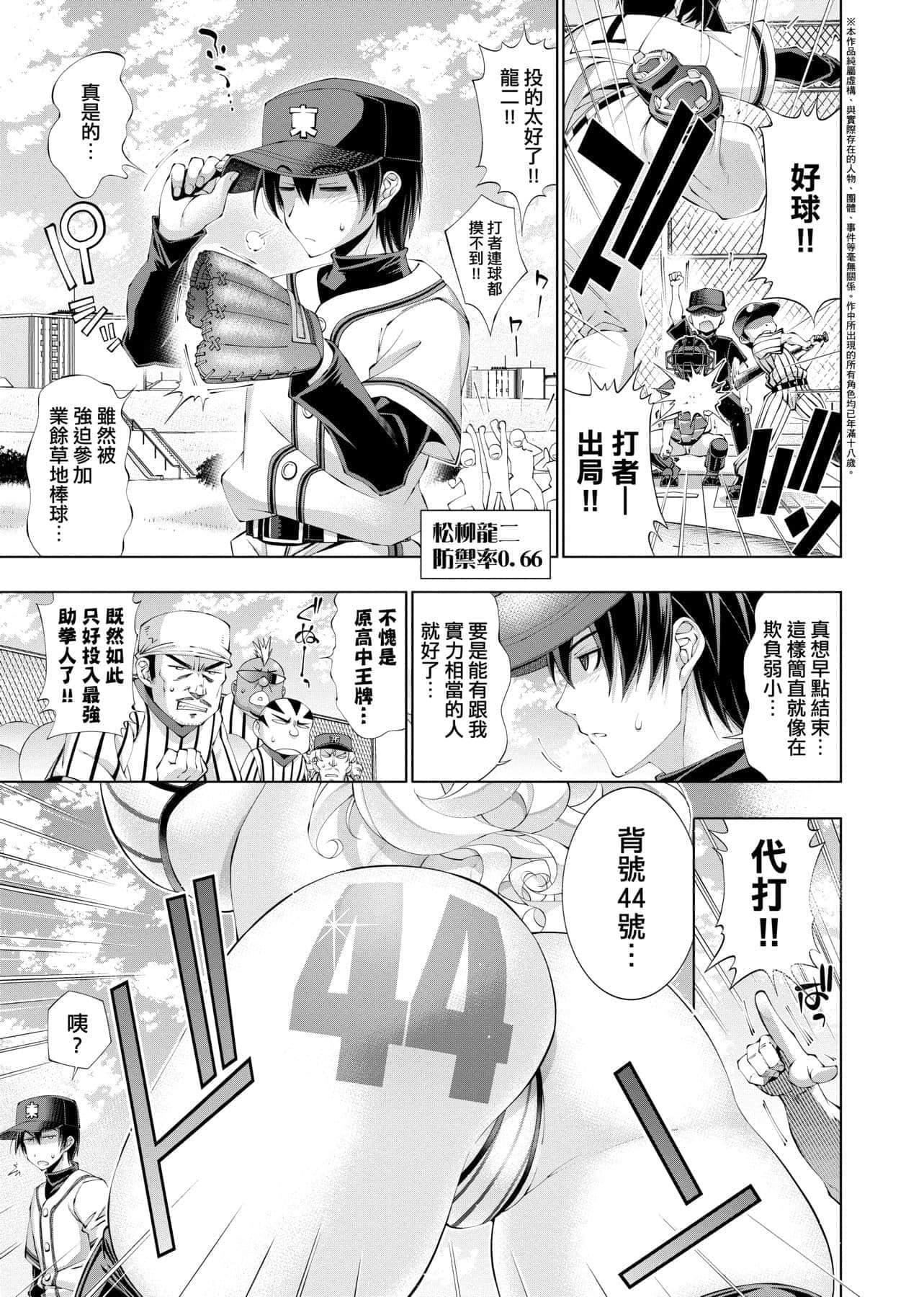 [らっこ]助っ人参上!![中国翻訳][DL版][らっこ]助っ人参上!![中国翻訳][DL版]