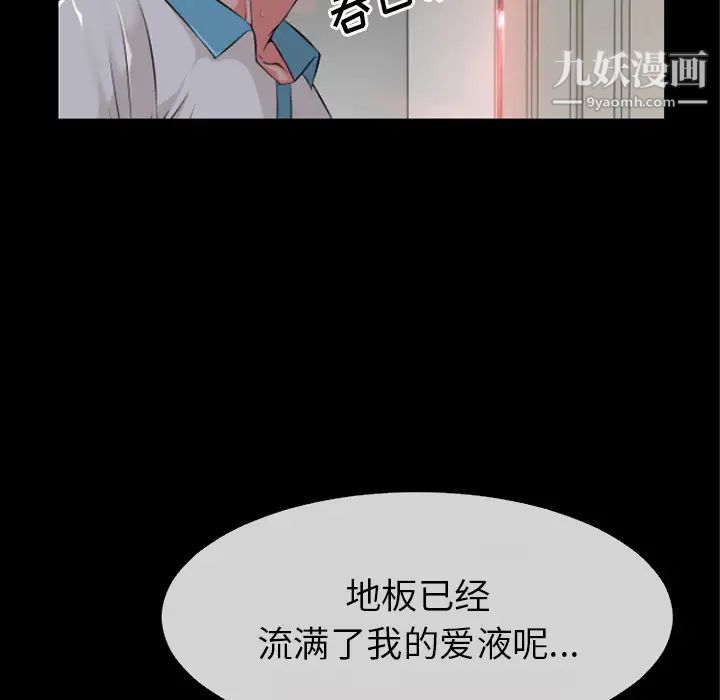超乎想像第38话