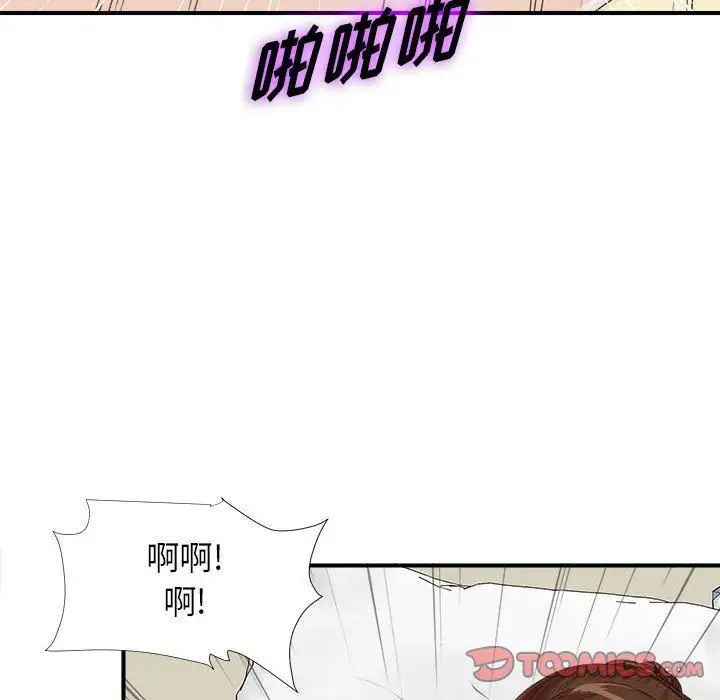 密友第37话