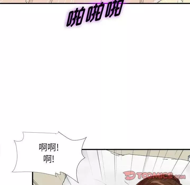 密友第37話