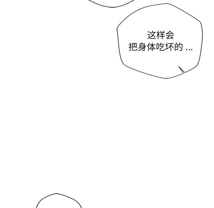 新人OL的私密帳號第6話