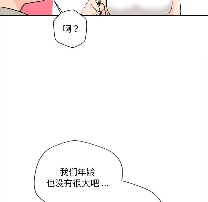 新人OL的私密帐号第6话
