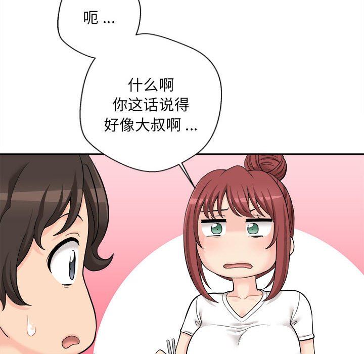 新人OL的私密帐号第6话