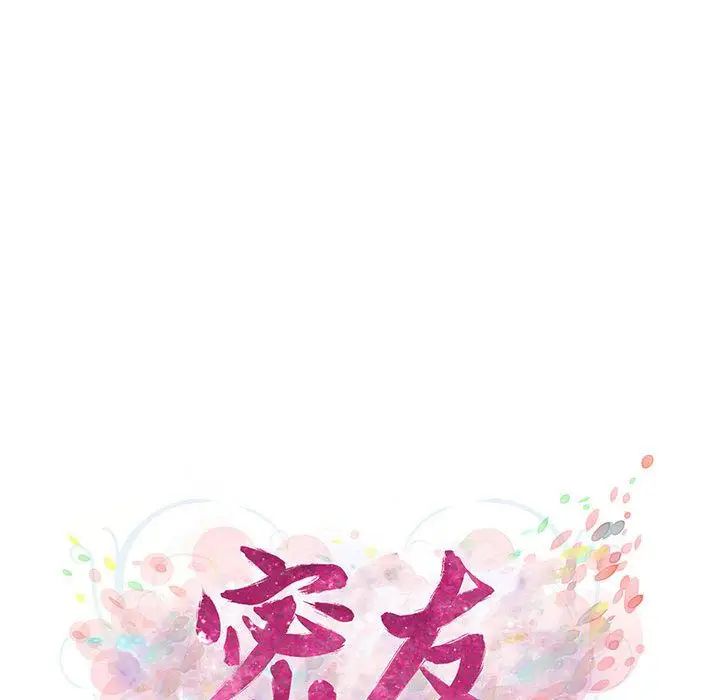 密友第37話