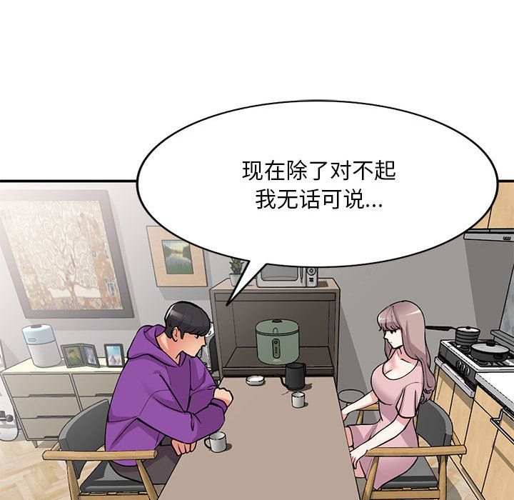 姐姐的秘密第65話