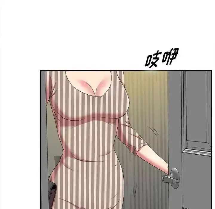 密友第37話