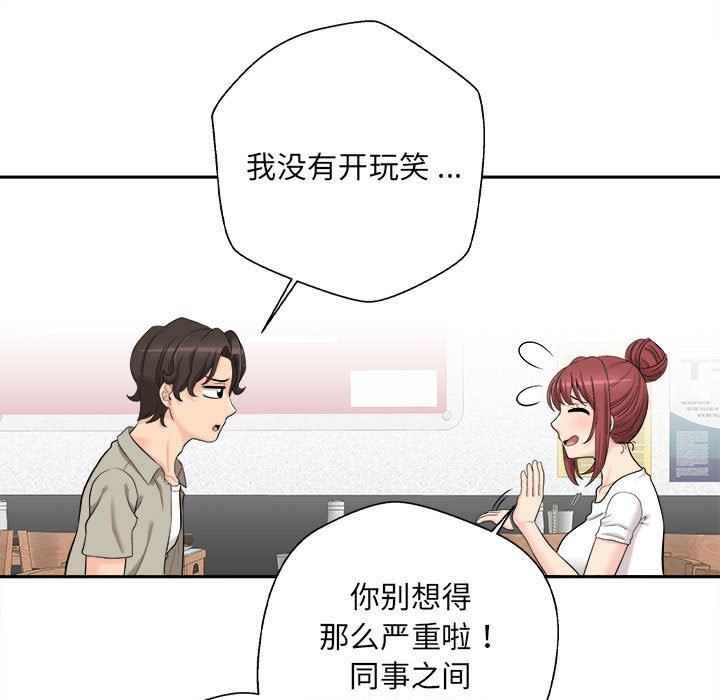 新人OL的私密帐号第6话