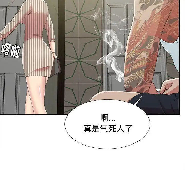 密友第37话
