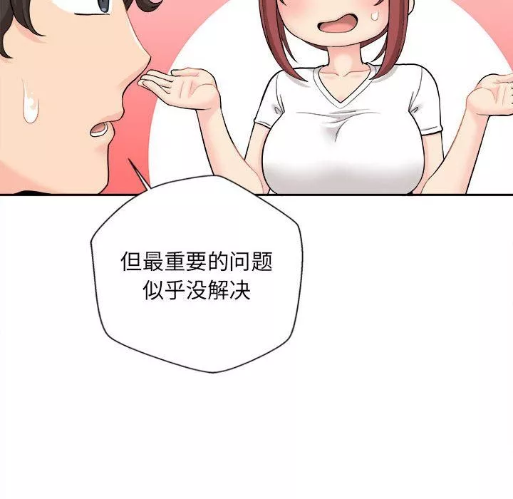 新人OL的私密帳號第6話