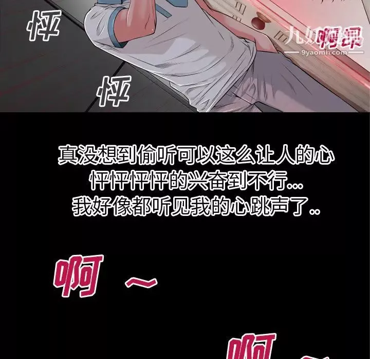 超乎想像第38话