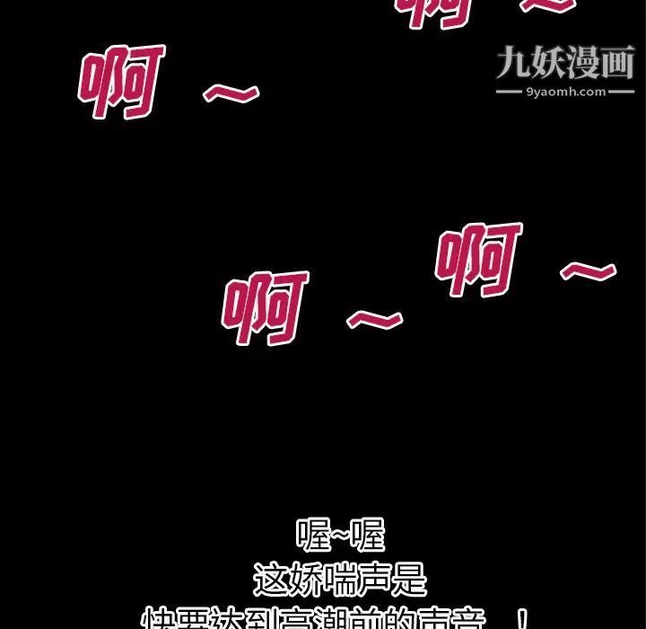 超乎想像第38话