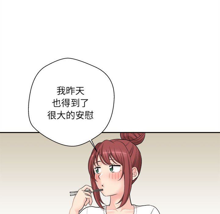 新人OL的私密帐号第6话