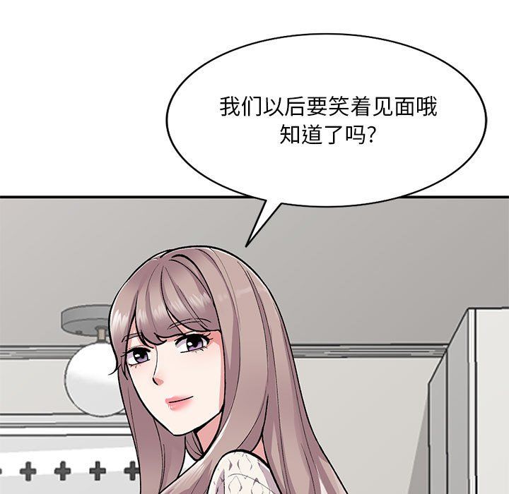 姐姐的秘密第65话