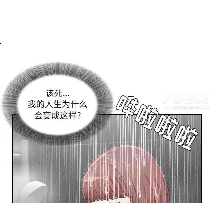 密友第37話