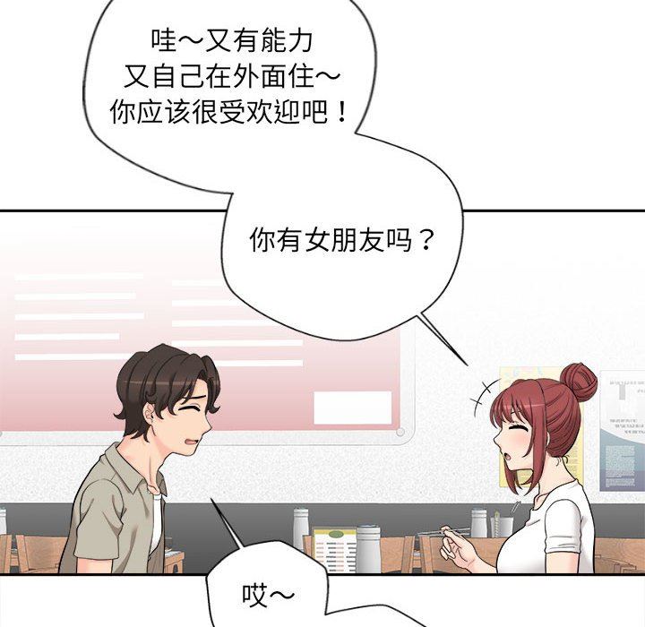 新人OL的私密帳號第6話