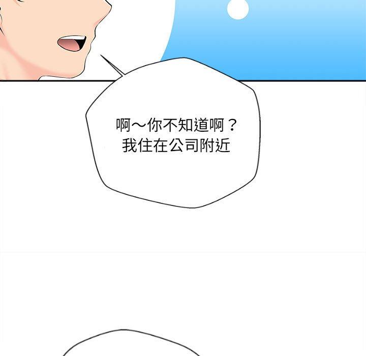 新人OL的私密帳號第6話
