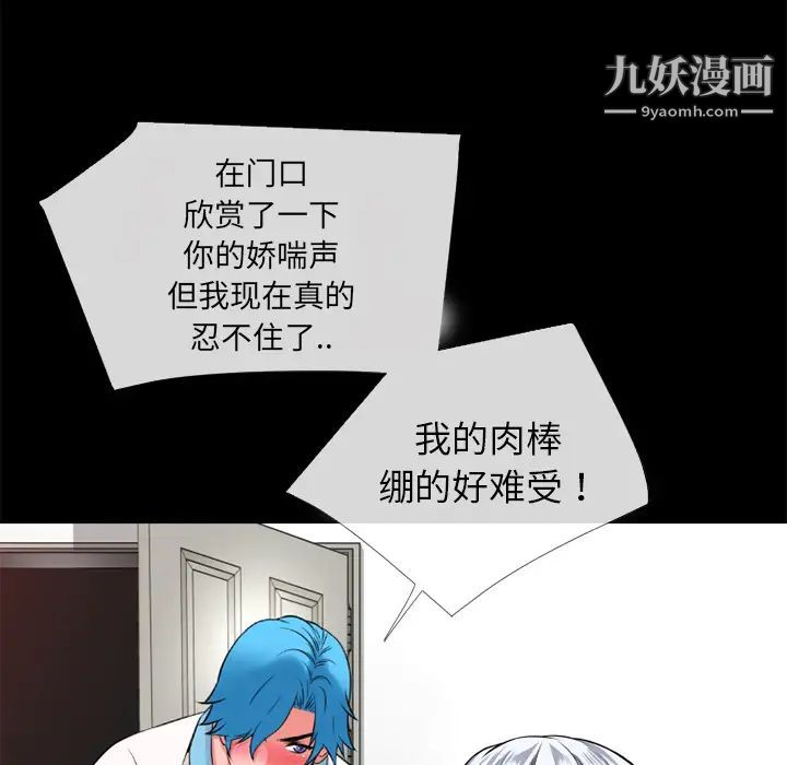 超乎想像第38话