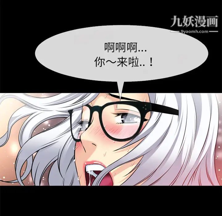 超乎想像第38话