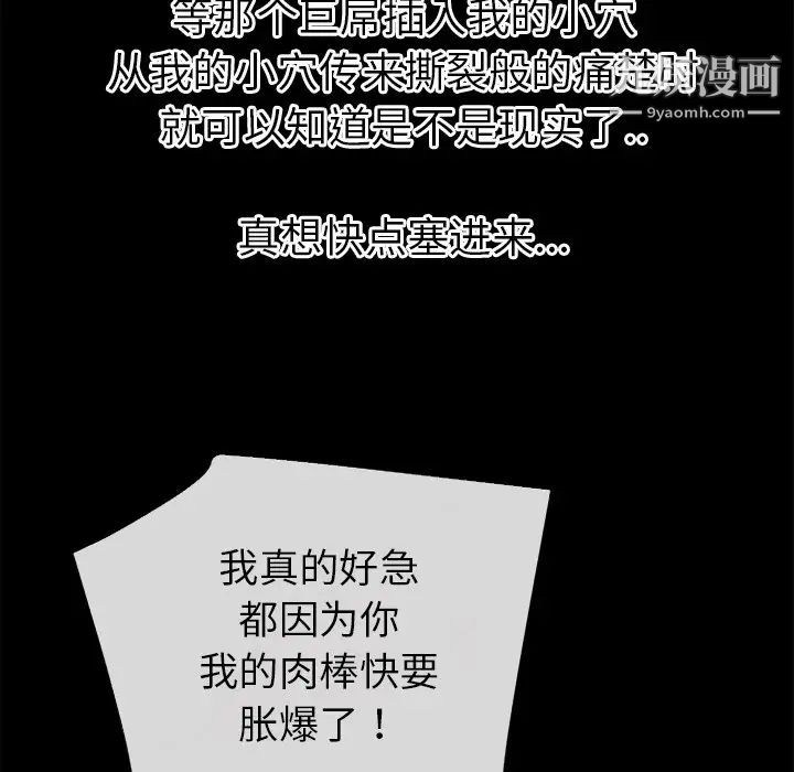 超乎想像第38话
