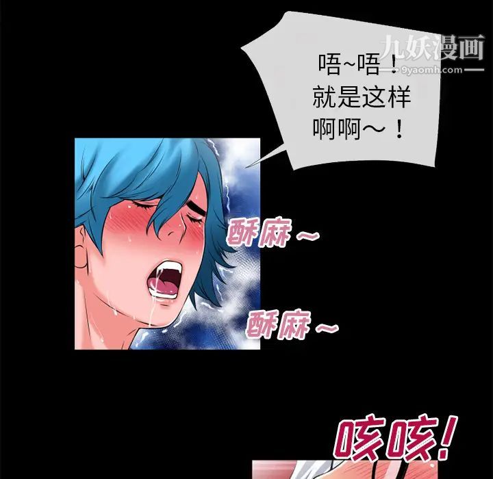 超乎想像第38话