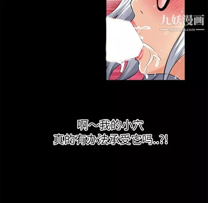 超乎想像第38话