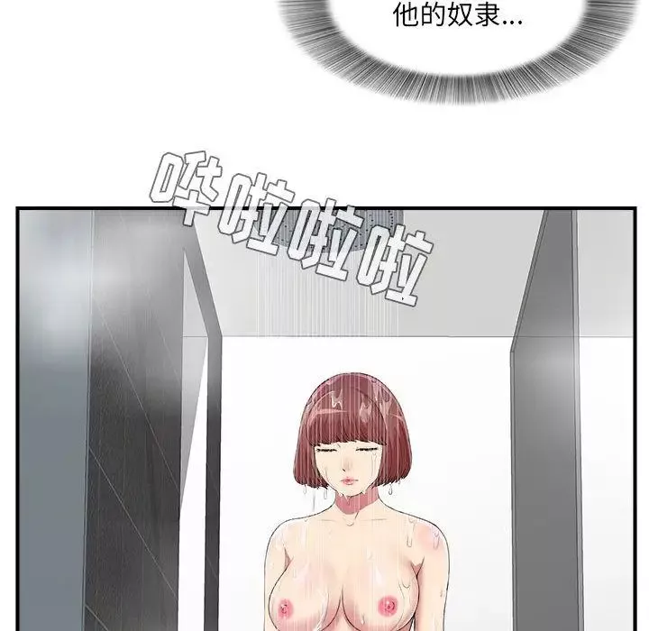 密友第37話