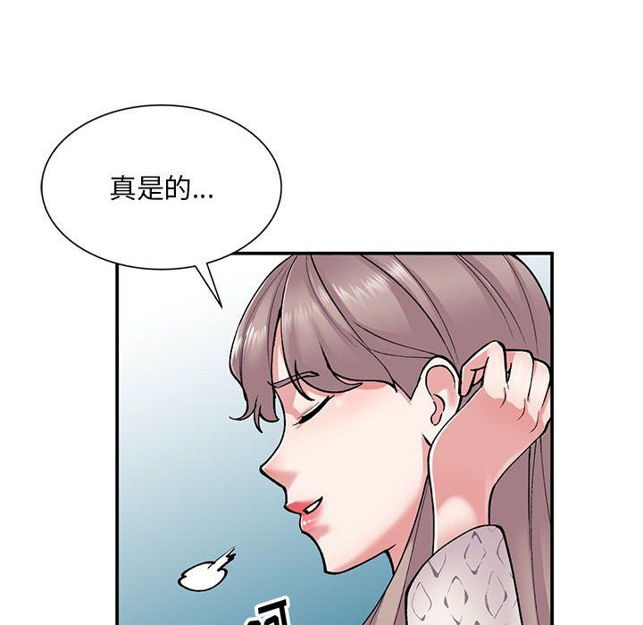 姐姐的秘密第65话