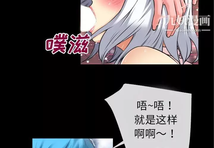 超乎想像第39话